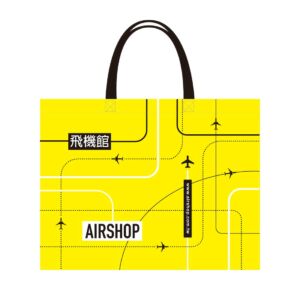 2024 AIRSHOP摺疊收納袋