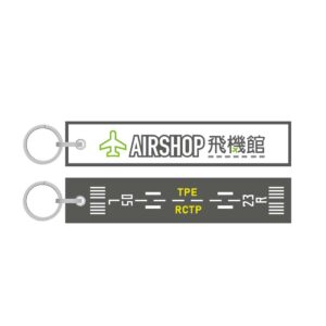 AIRSHOP跑道造型訂製款鑰匙圈